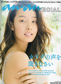 anan_cover
