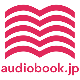 audiobook.jpで配信中！audiobook.jpサンマーク出版のオーディオブック