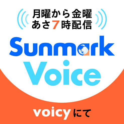 「SunmarkVoice」