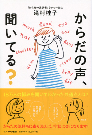 うつと身体 : 〈からだ〉の声を聴け うつと身体 〈からだ〉の声を聴け | A. ローエン |本 | 通販