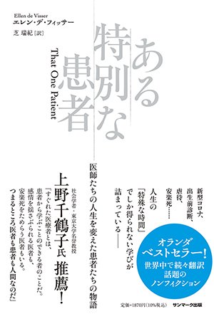 患者さんへの図書サ-ビスハンドブック/大活字/全国患者図書サ-ビス連絡会（単行本） 各種委員会｜日本医学図書館協会