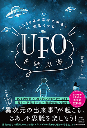 【初版】スピリチュアリズムと宇宙哲学 :人間はいずこより来りて、いずこへ行くのか 初版】スピリチュアリズムと宇宙哲学 :人間はいずこより来りて