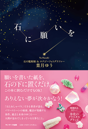 月からの賜物‼️願いが叶うパワーストーン‼️ 楽天市場】パワーストーン ペンダント 天然石 ギベオン隕石