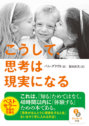 法的思考とはどのようなものか : 実践知を見直す(田中成明 著