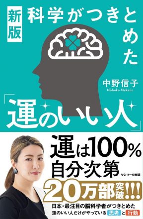 %e3%81%8b%e3%80%80%e6%96%b0%e7%89%88%e3%80%80%e7%a7%91%e5%ad%a6%e3%81%8b%e3%82%99%e3%81%a4%e3%81%8d%e3%81%a8%e3%82%81%e3%81%9f%e9%81%8b%e3%81%ae%e3%81%84%e3%81%84%e4%ba%ba