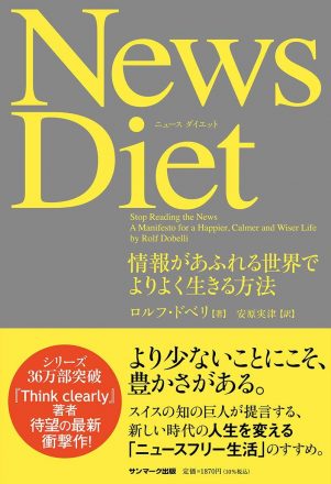 %e3%81%ab%e3%82%85%e3%80%80news-diet